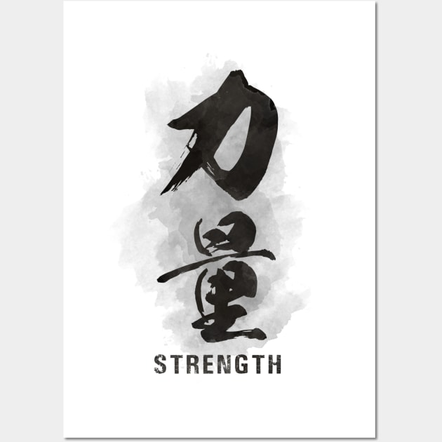 Strength "Chikara" Calligraphy Kanji Wall Art by Takeda_Art